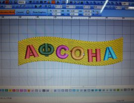 Машинная вышивка